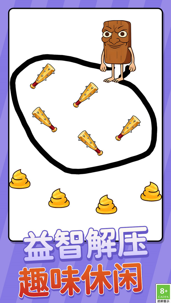 老六画线