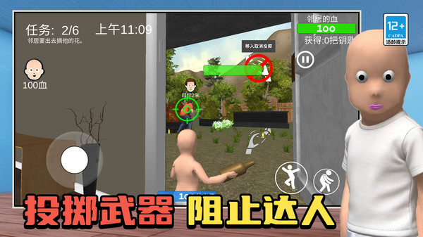 快来追我啊