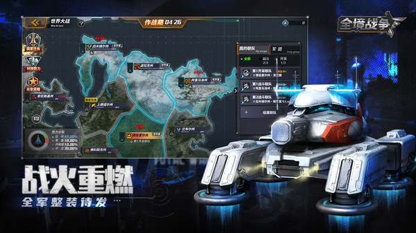 全境战争