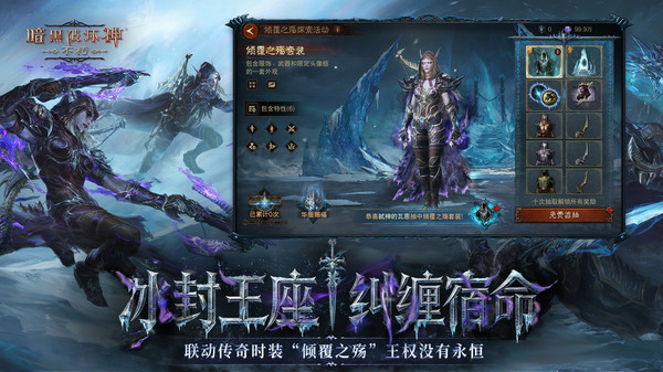 暗黑破坏神：不朽