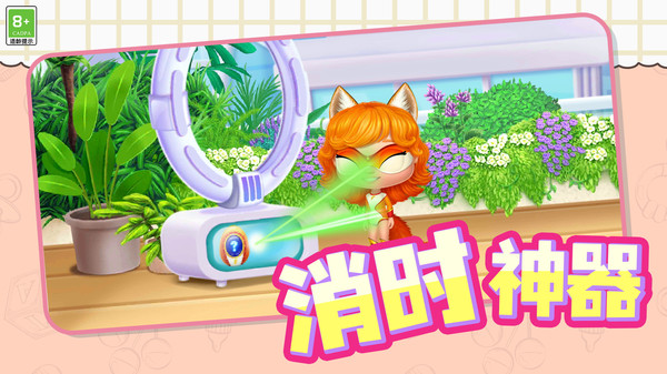 甜蜜物语