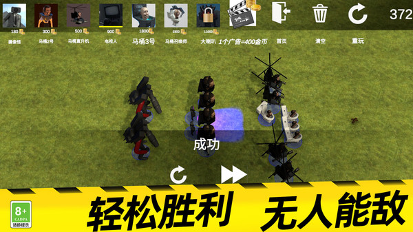 模拟战场大师