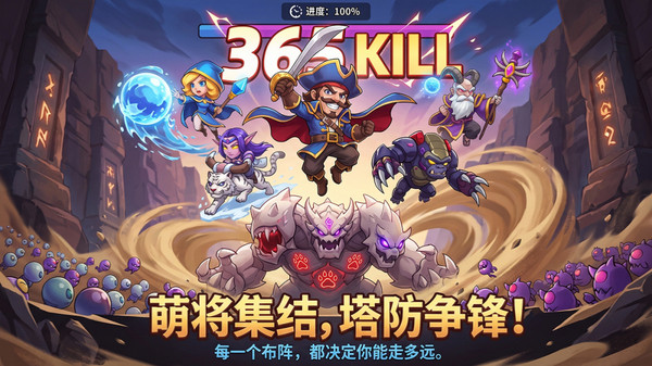 召唤萌将