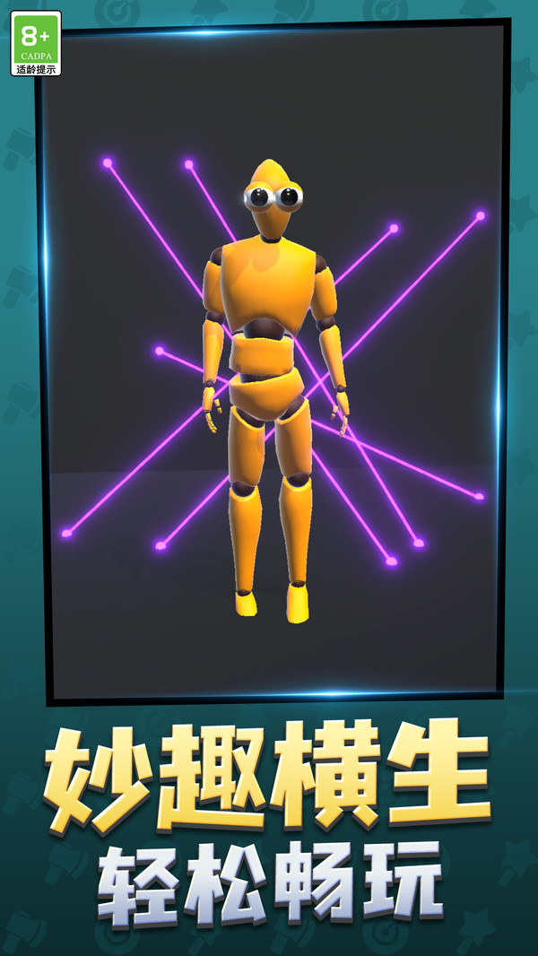 自由探索乐园