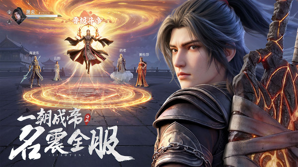 斗破：莫欺少年穷-正版斗破