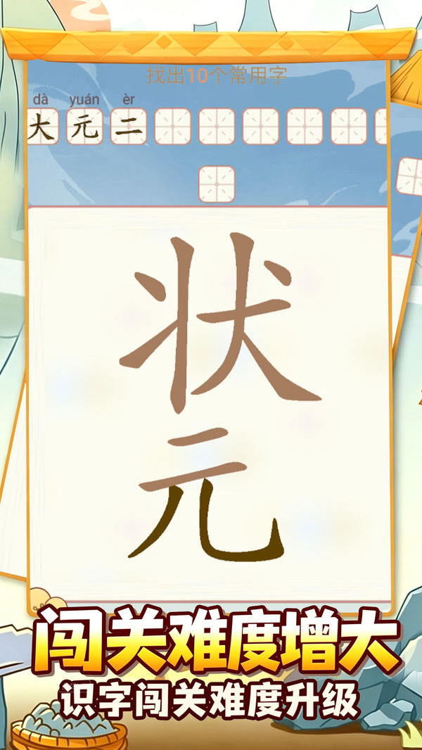 益智脑洞王