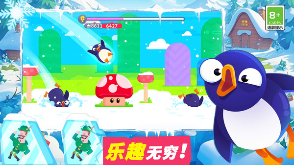 急速飞跃冲刺赛