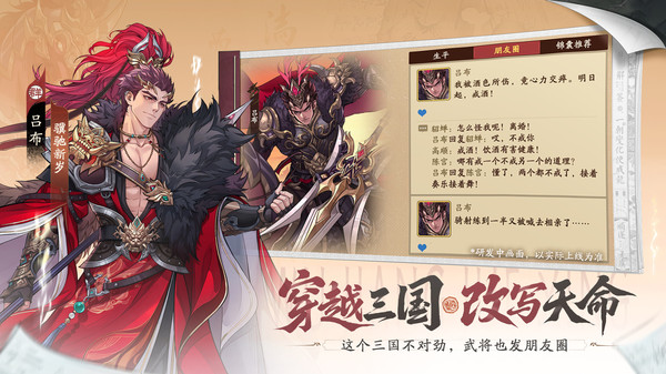 三国杀武将觉醒