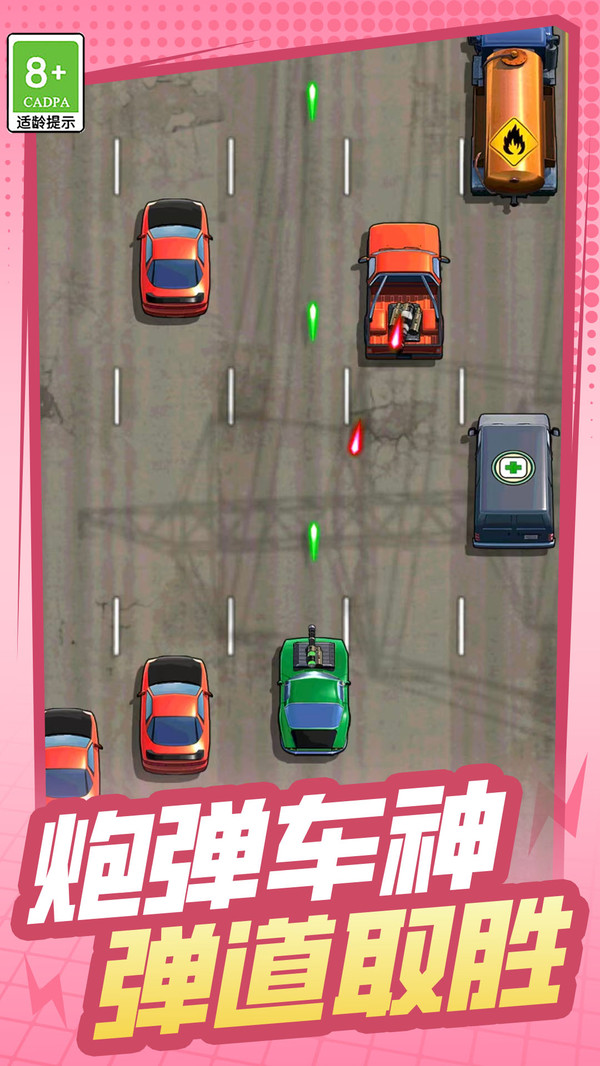 车车也疯狂