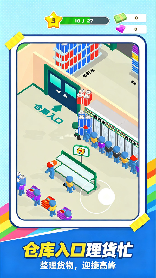 创业大冒险