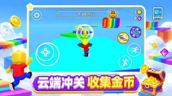 云上大逃亡