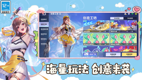QQ飞车-暹罗厘普联动