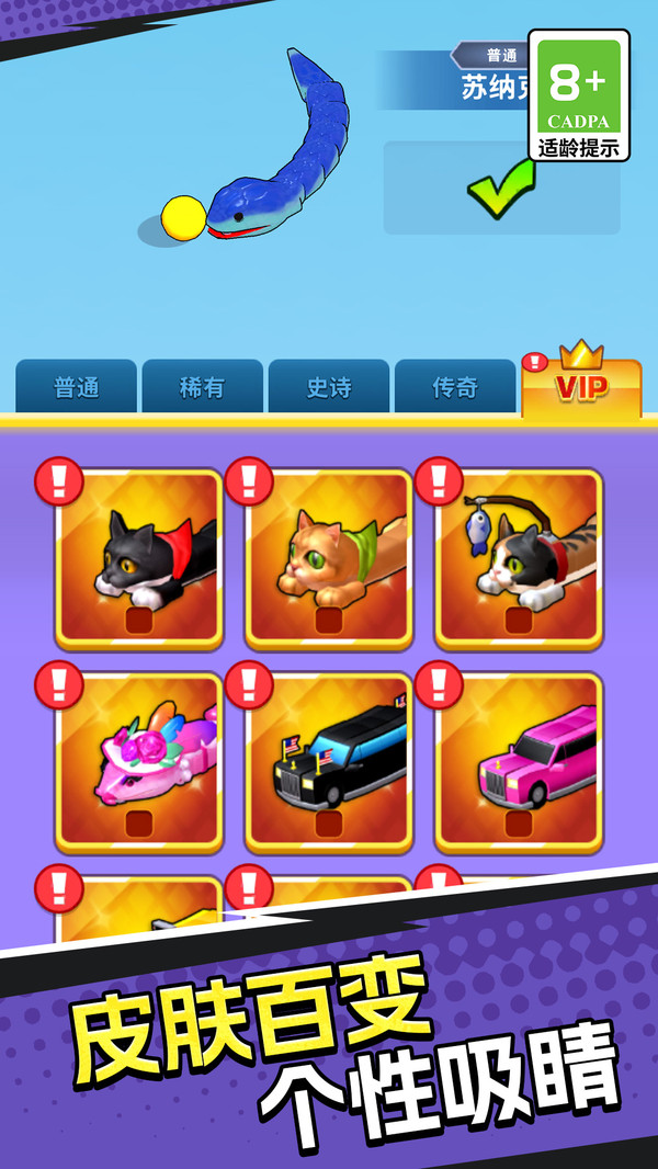 贪吃蛇：乱斗大战