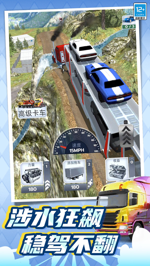 高级收藏：玩具模拟器