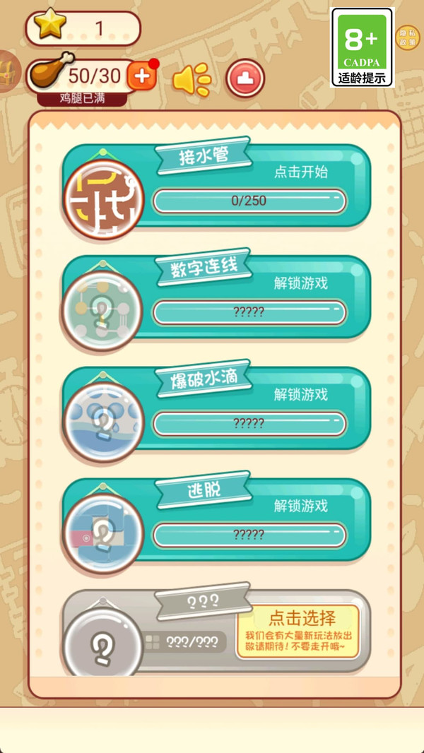 脑洞全开