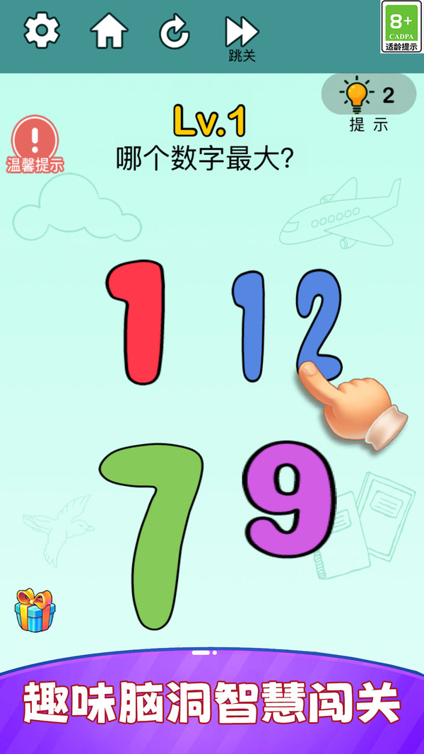 脑力趣味乐园