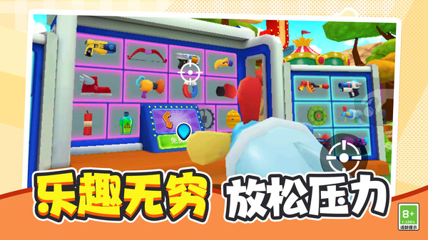 恐龙之大乐园