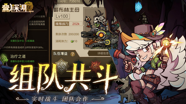 叠入深渊