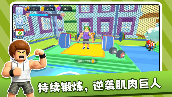 打工大乱斗