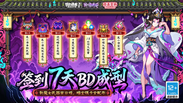 我的勇者