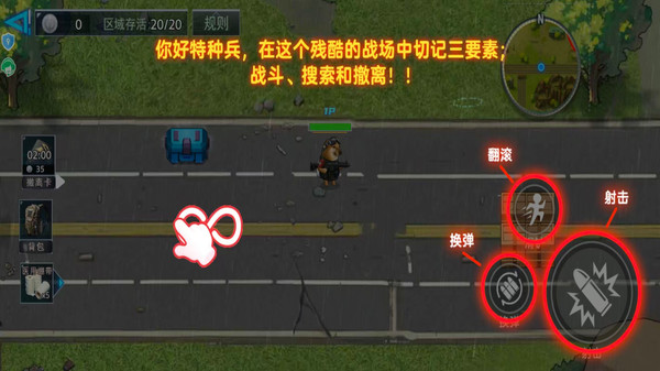 突击小队：绝密行动