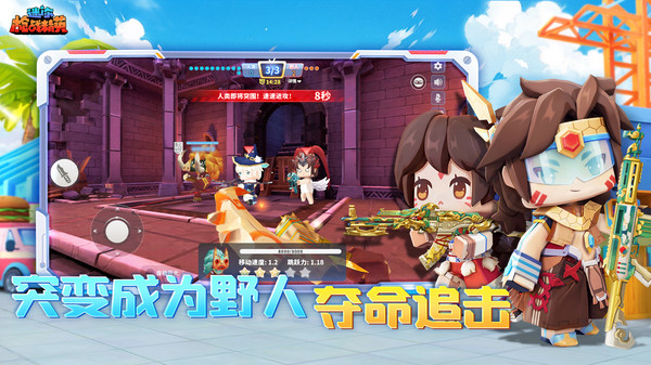 迷你枪战精英