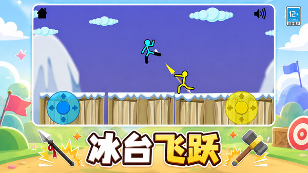 火柴人终极对决