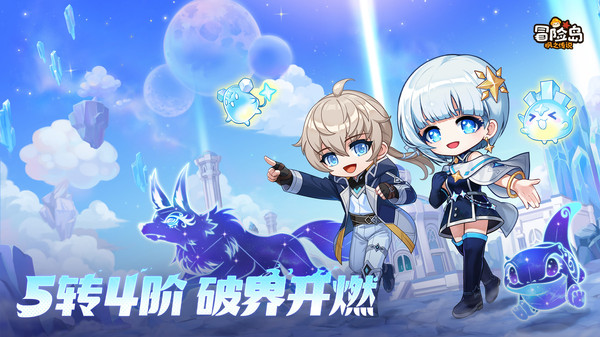 冒险岛：枫之传说