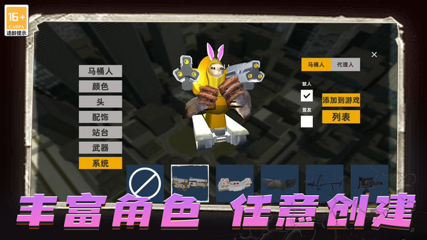 反恐生存模拟