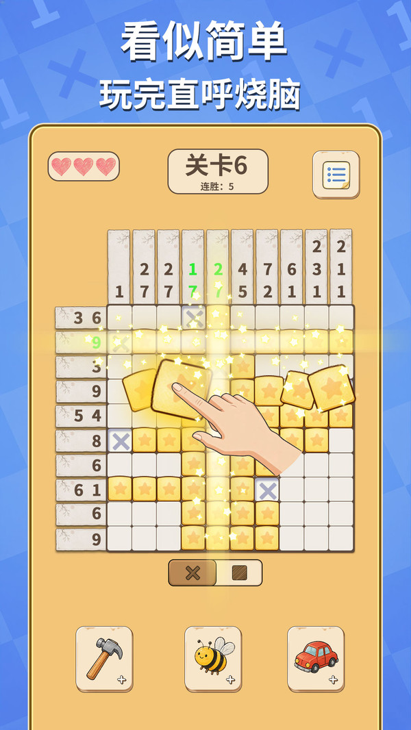 咪嘟数独