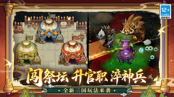 元气骑士前传