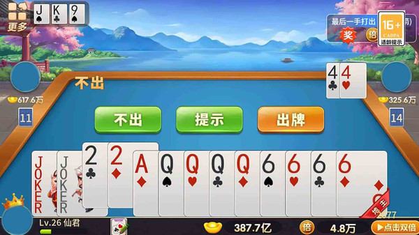 单机斗地主经典版