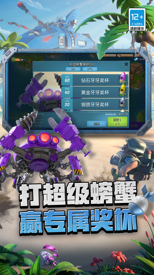 海岛奇兵