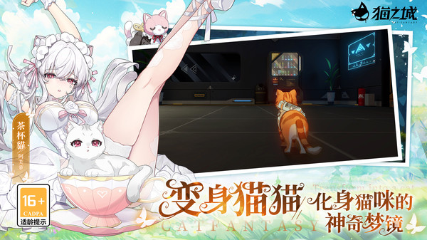 猫之城-赛博二次元猫娘卡牌