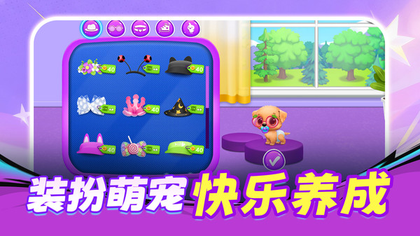 萌宠要出走