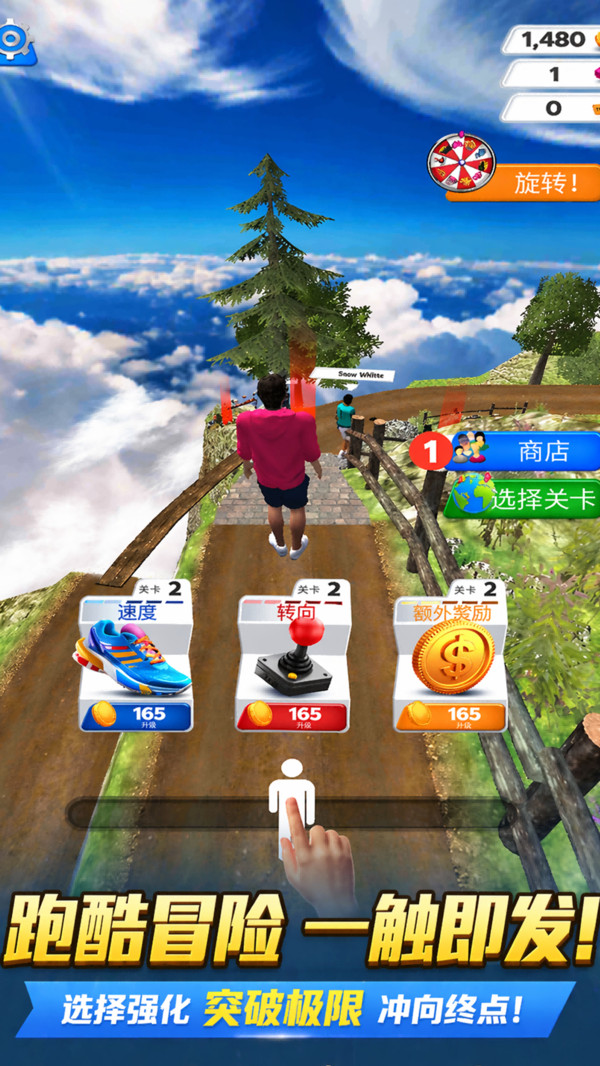 街头跑酷