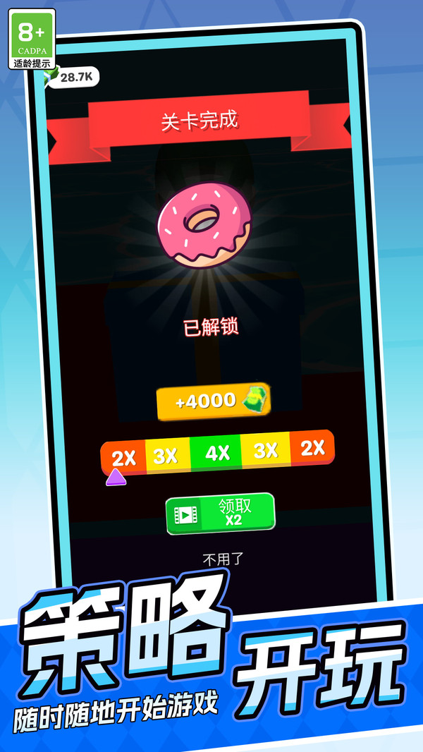 汉堡小英雄