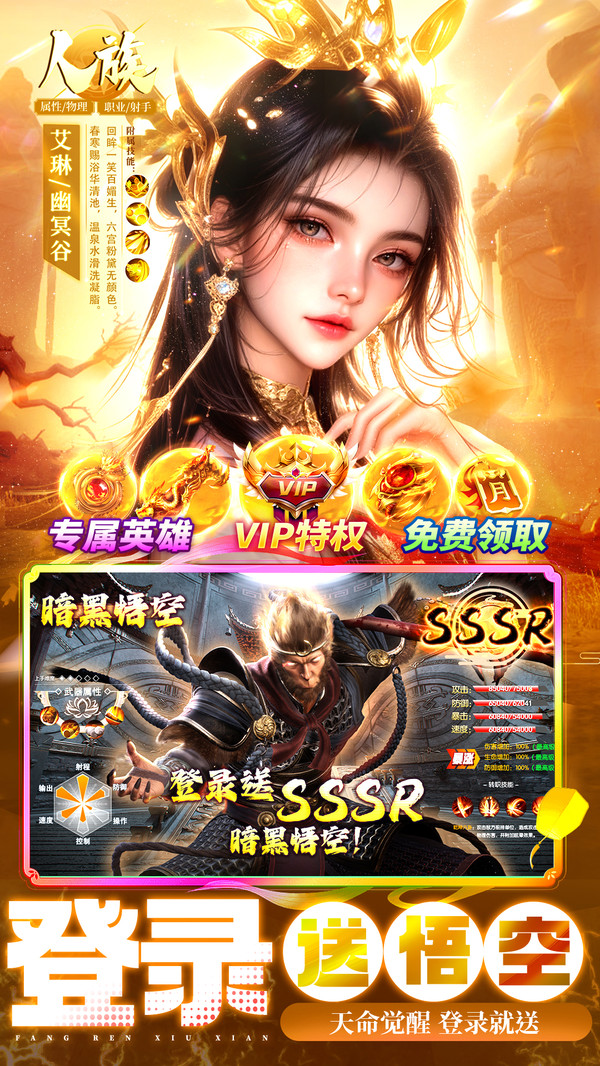 御剑灵域-全新仙侠修仙世界