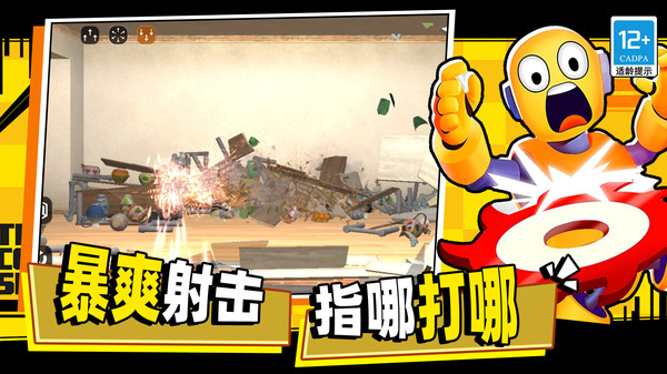 怪物毁灭模拟器