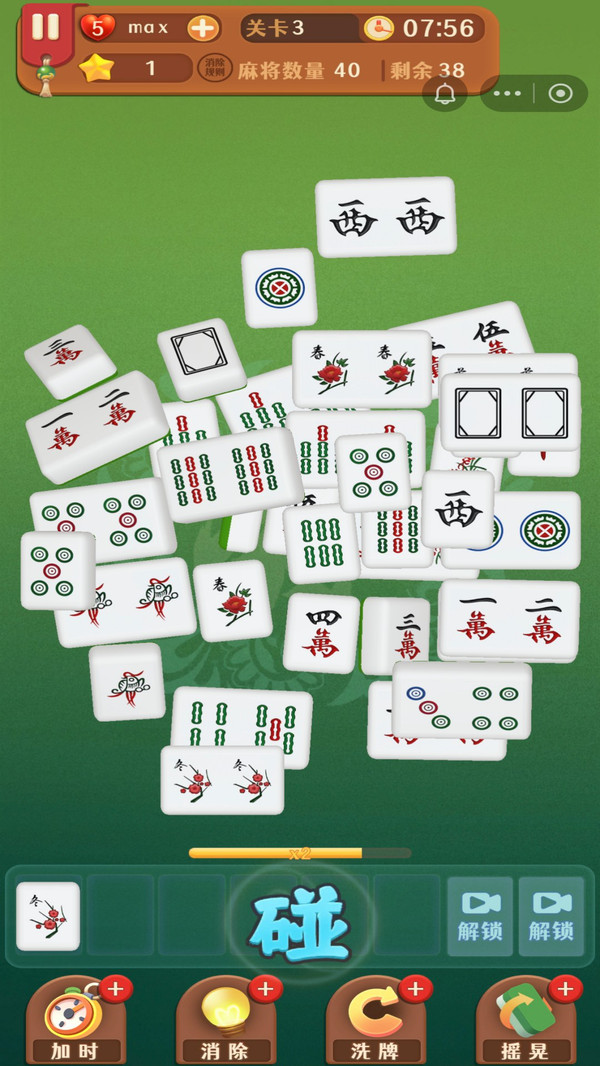 麻将消消乐吃碰杠