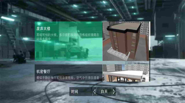 战术小队