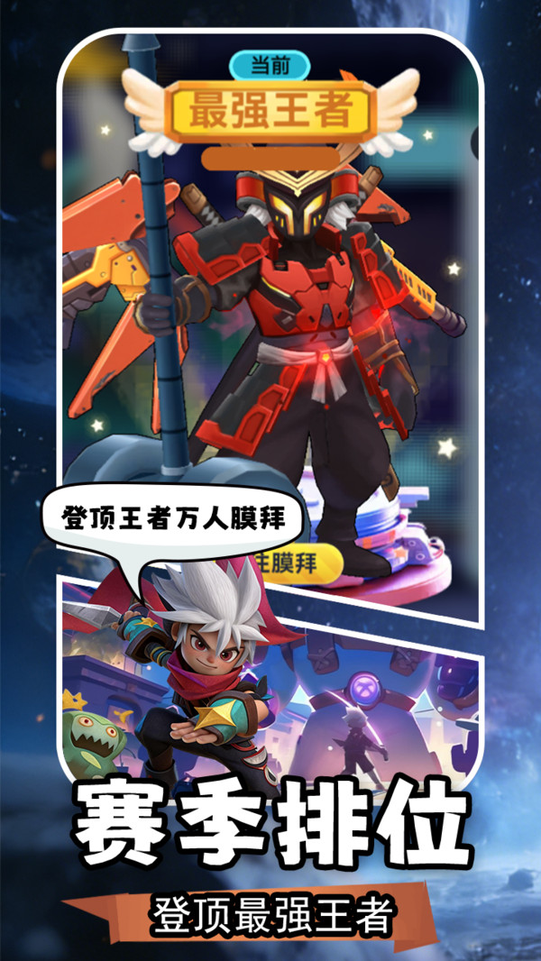 异星之地-科幻肉鸽闯关手游