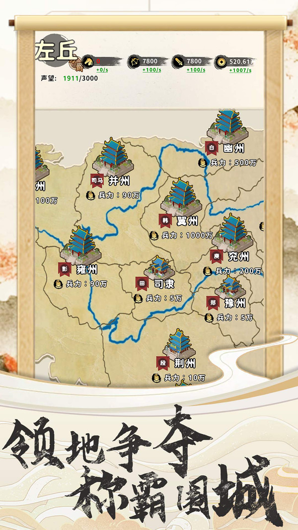三国人生