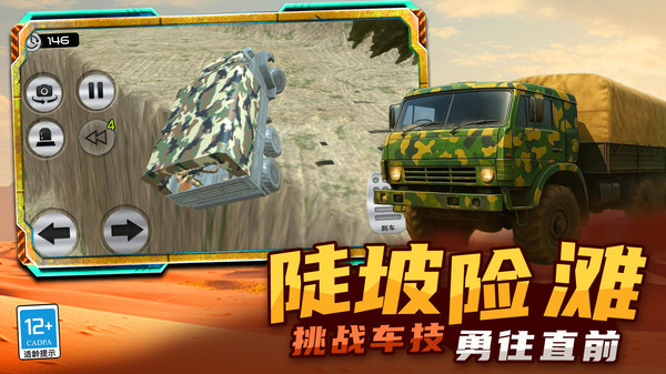 老司机驾驶模拟器