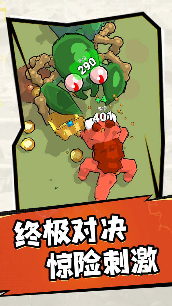 怪物格斗场