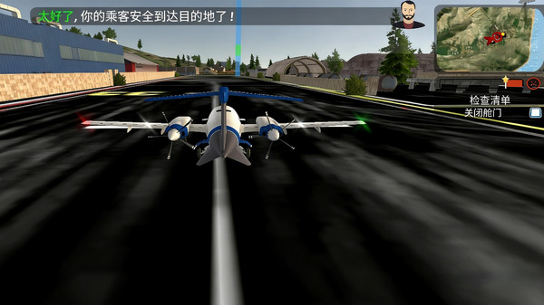 飞行王者3D