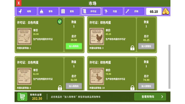 养鸡模拟捡鸡蛋