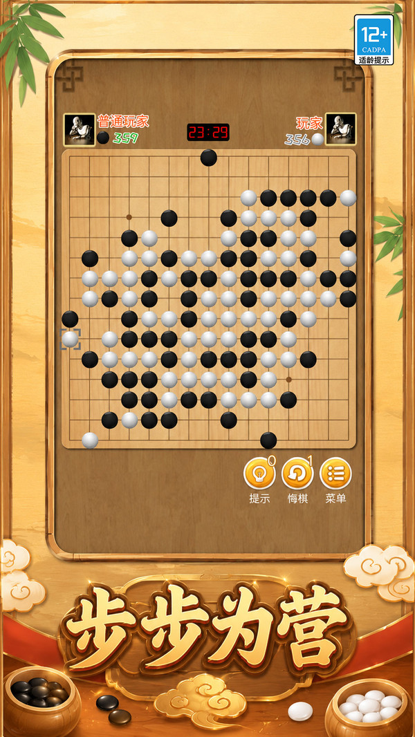 绝杀五子棋
