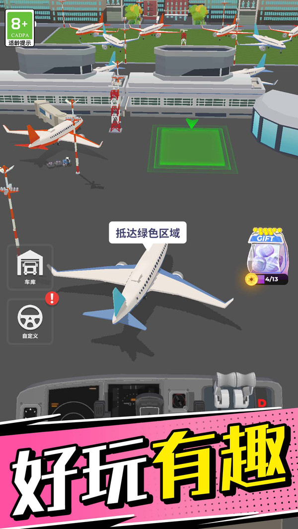 挪车大亨