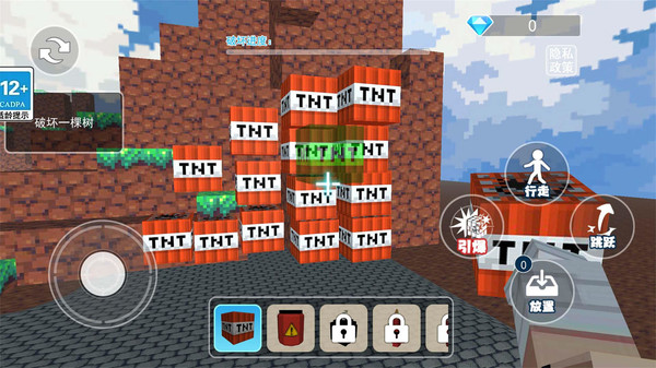 TNT爆炸模拟